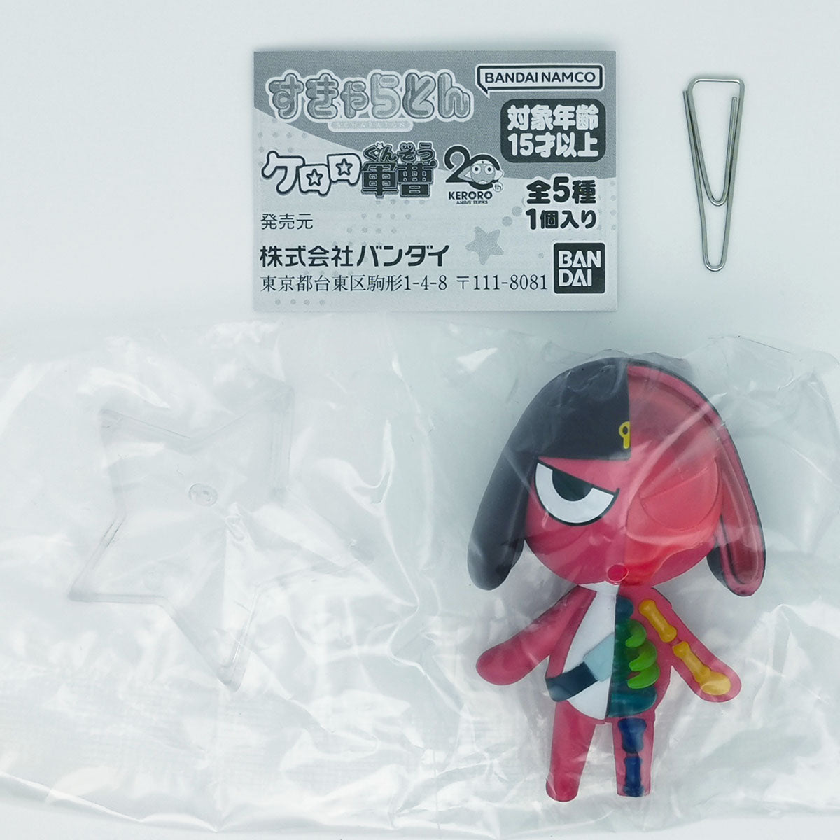 Sergeant Keroro Scharaton Capsule Figure Bandai Gashapon Toys Corporal Giroro