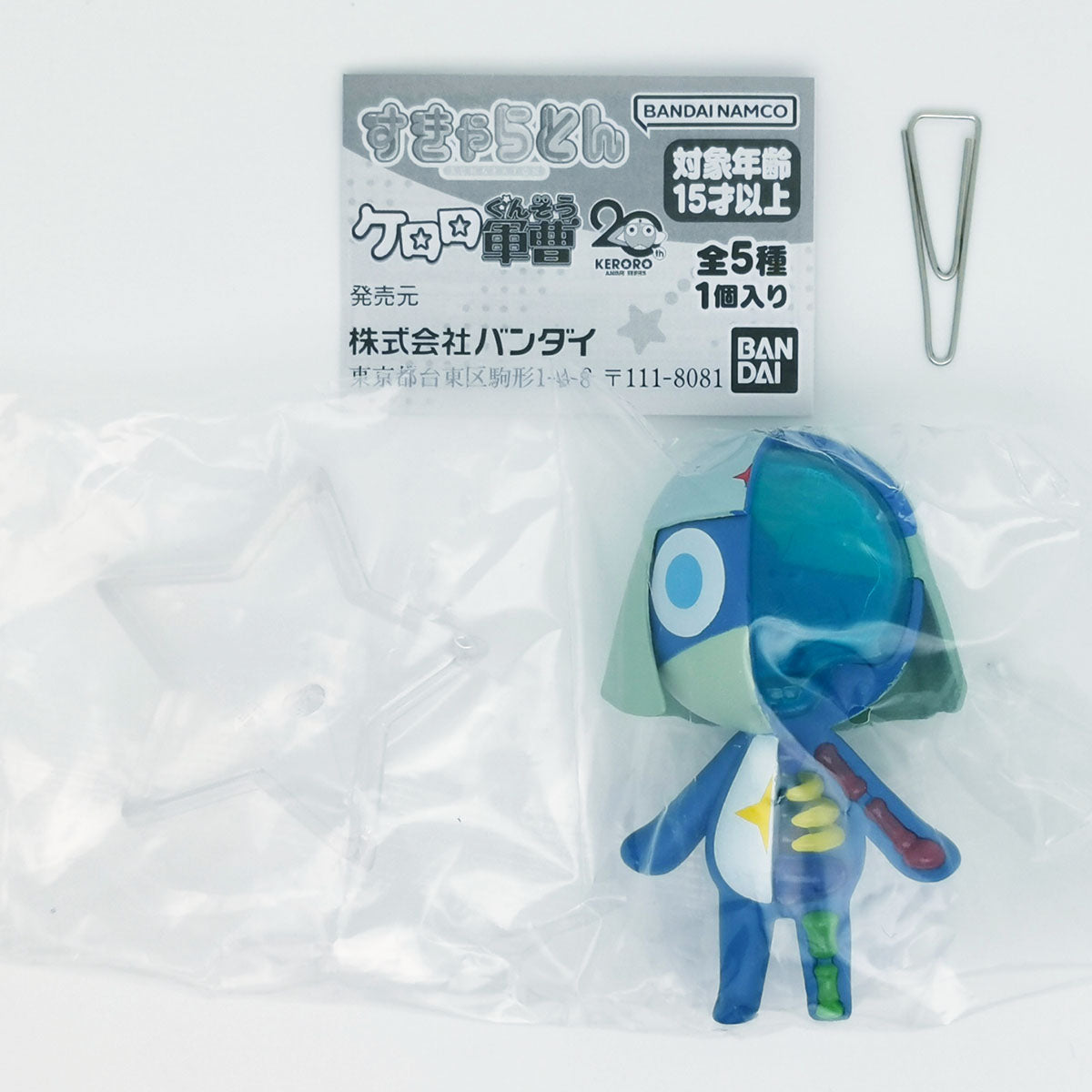 Sergeant Keroro Scharaton Capsule Figure Bandai Gashapon Toys Lance Corporal Dororo