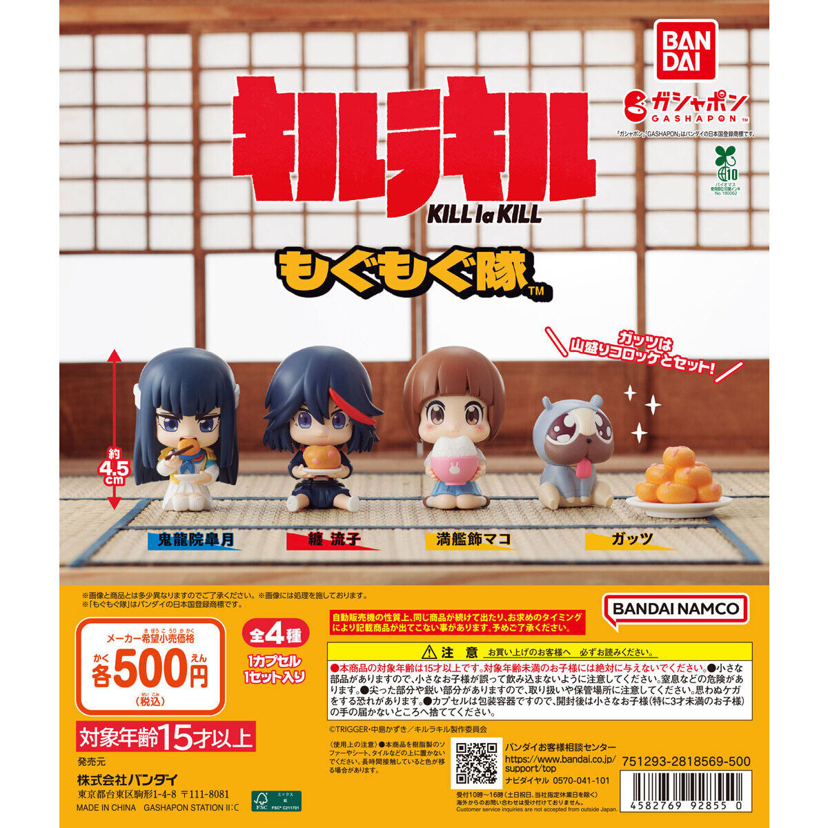 Kill la Kill Munching Squad Figure Bandai Gashapon Toys