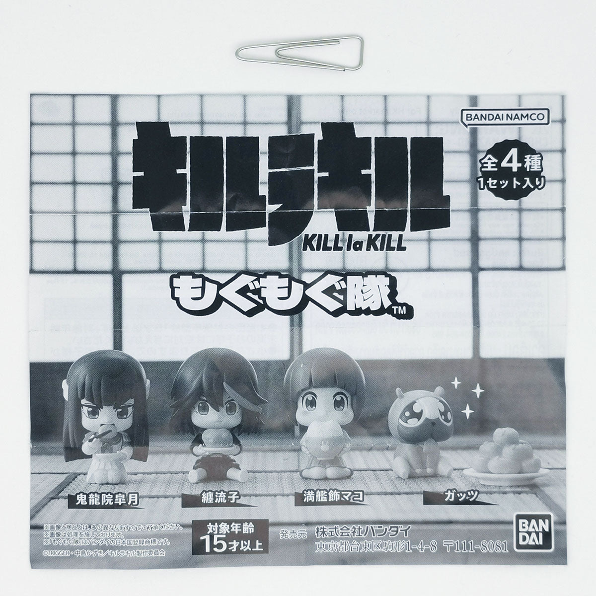 Kill la Kill Munching Squad Figure Bandai Gashapon Toys