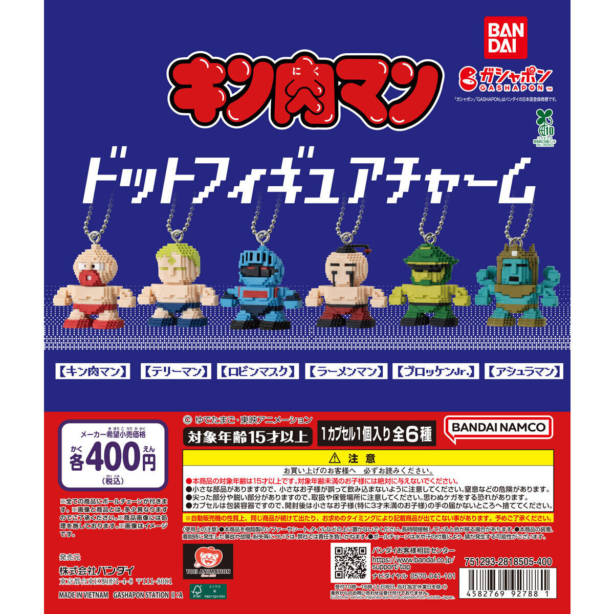 Kinnikuman Dot Figure Charm Bandai Gashapon Toys Kinnikuman Terryman Robin Mask Ramenman Brocken Junior Ashuraman
