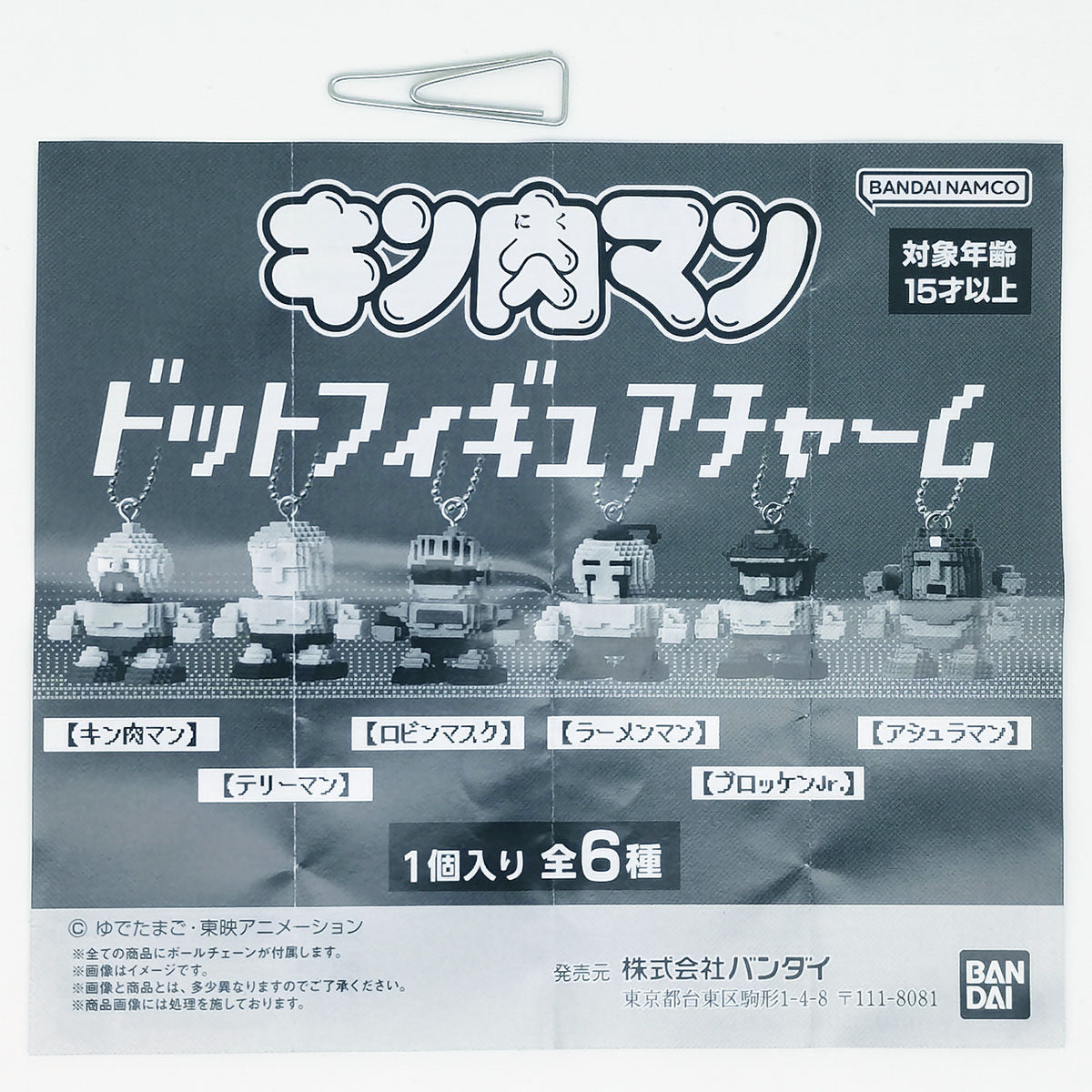 Kinnikuman Dot Figure Charm Bandai Gashapon Toys Kinnikuman Terryman Robin Mask Ramenman Brocken Junior Ashuraman