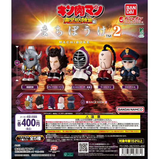 Kinnikuman Perfect Origin Arc Machiboke Figure Vol 2 Bandai Gashapon Toys