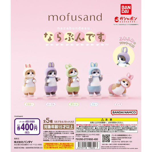 Mofusand Narabundesu Flocked Figure Vol 1 Usanyan Rabbit Bandai Gashapon Toys set of 5