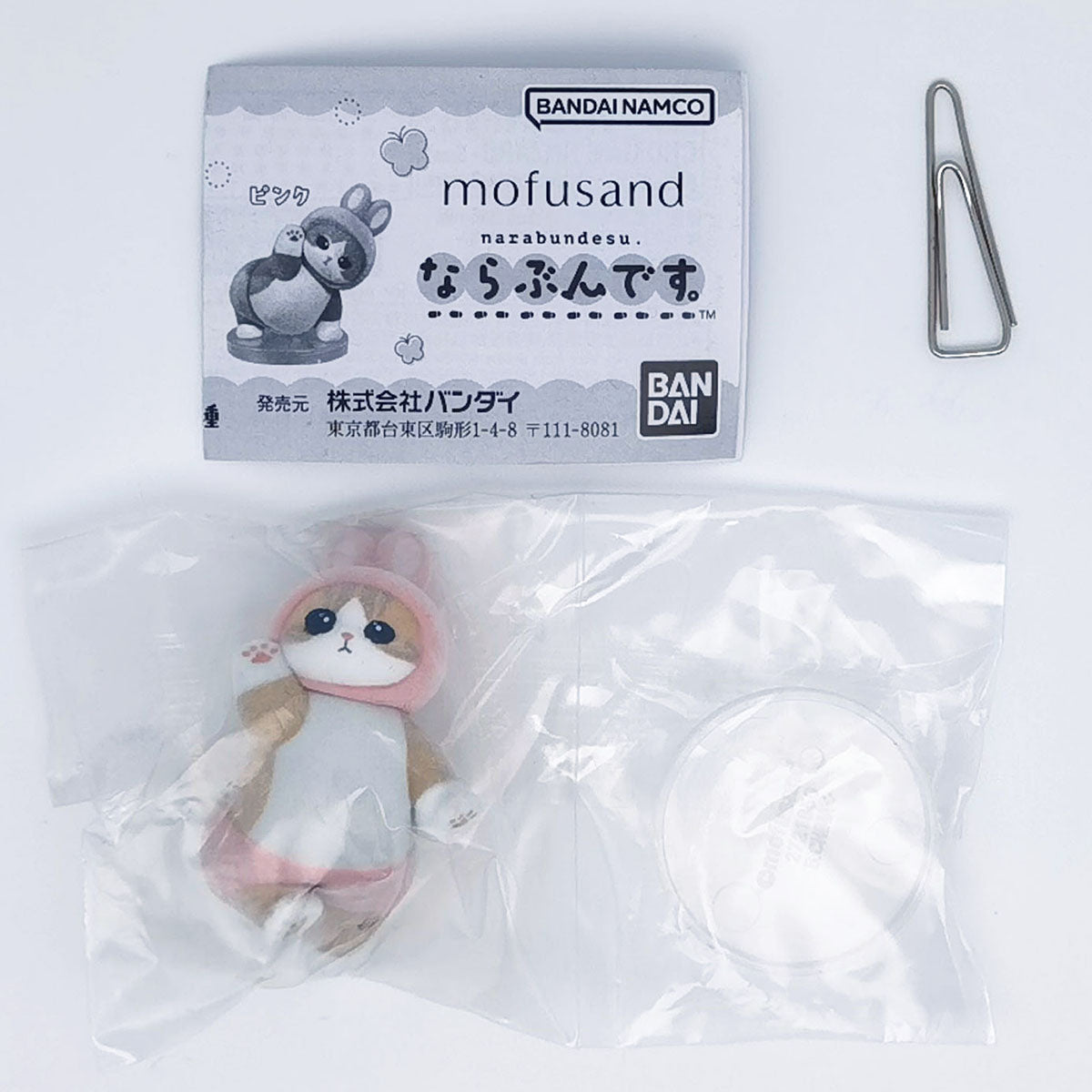 Mofusand Narabundesu Flocked Figure Vol 1 Usanyan Rabbit Bandai Gashapon Toys Pink