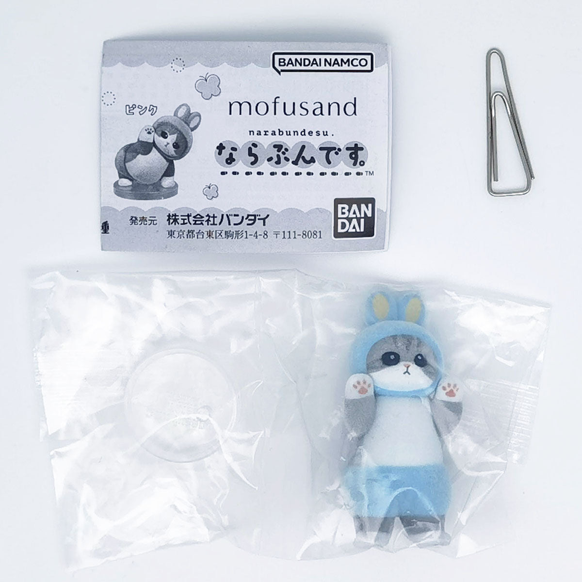 Mofusand Narabundesu Flocked Figure Vol 1 Usanyan Rabbit Bandai Gashapon Toys Blue