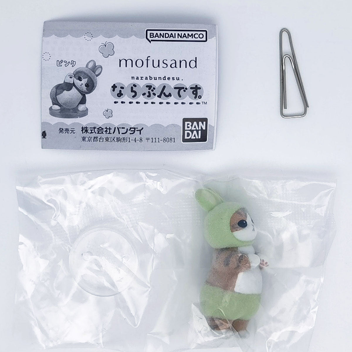 Mofusand Narabundesu Flocked Figure Vol 1 Usanyan Rabbit Bandai Gashapon Toys Green