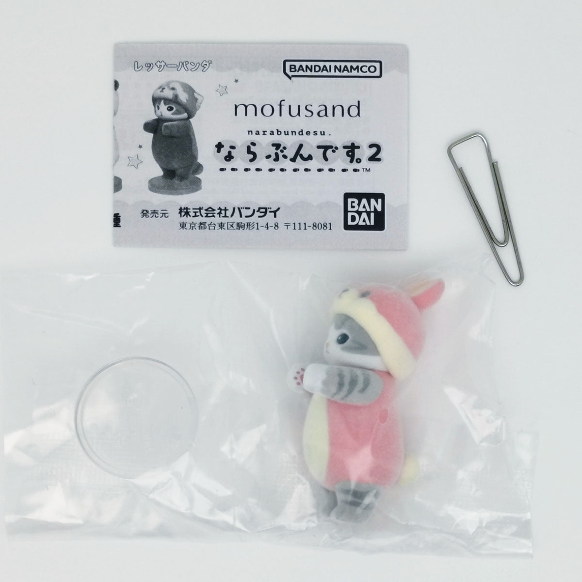 Mofusand Narabundesu Flocked Figure Vol 2 Bandai Gashapon Toys Rabbit