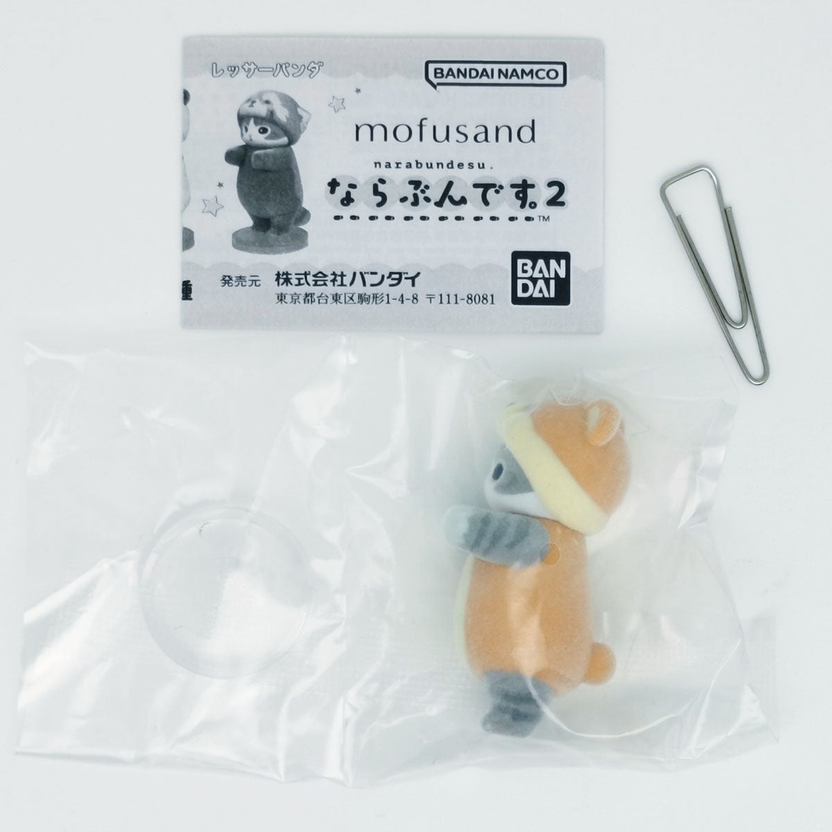 Mofusand Narabundesu Flocked Figure Vol 2 Bandai Gashapon Toys Bear