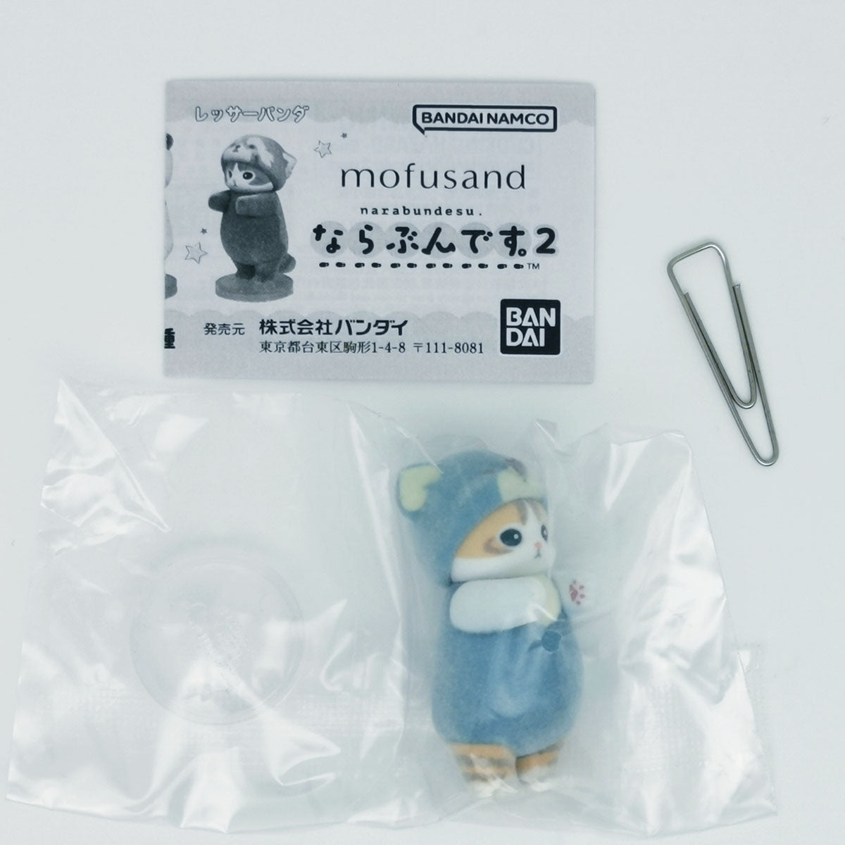 Mofusand Narabundesu Flocked Figure Vol 2 Bandai Gashapon Toys Koala