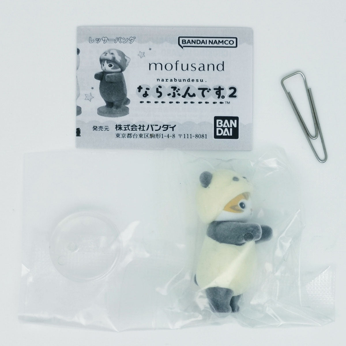 Mofusand Narabundesu Flocked Figure Vol 2 Bandai Gashapon Toys Panda