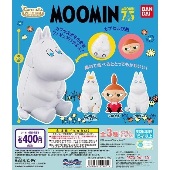 Moomin Friends Capchara Premium Figure Bandai Gashapon Toys