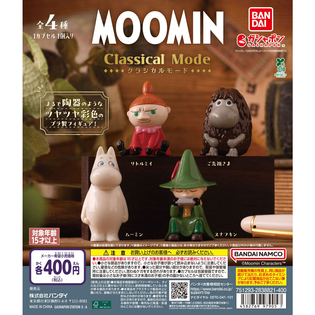 Moomin Classical Mode Capsule Figure Bandai Gashapon Toys