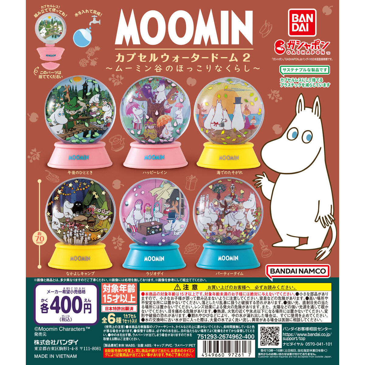 Moomin Capsule Water Dome Vol 2 Cozy Life in Moominvalley Bandai Gashapon Toys