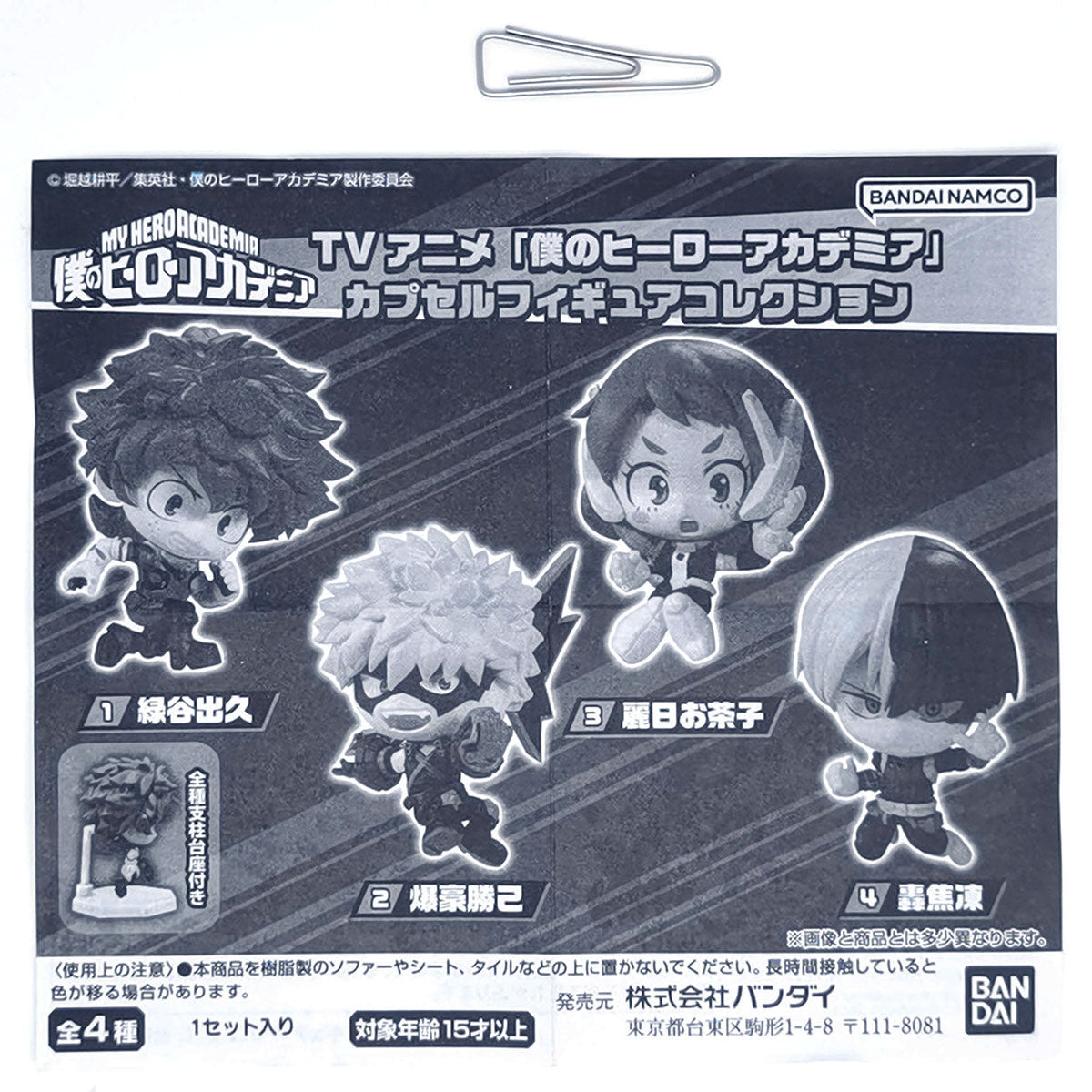 My Hero Academia Capsule Figure Collection Bandai Gashapon Toys