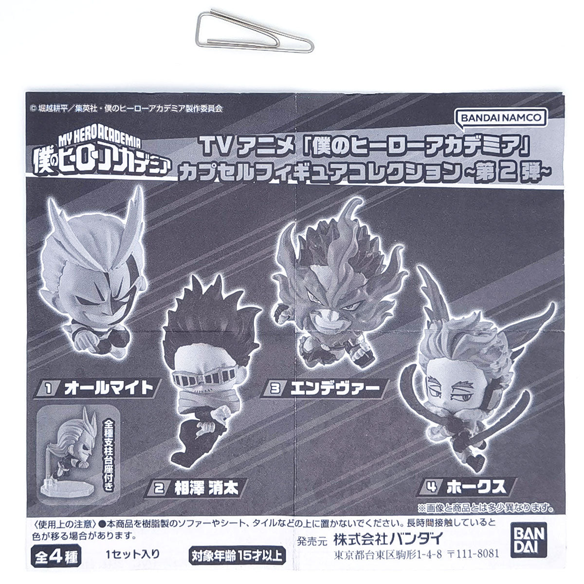 My Hero Academia Capsule Figure Collection Vol 2 Bandai Gashapon Toys