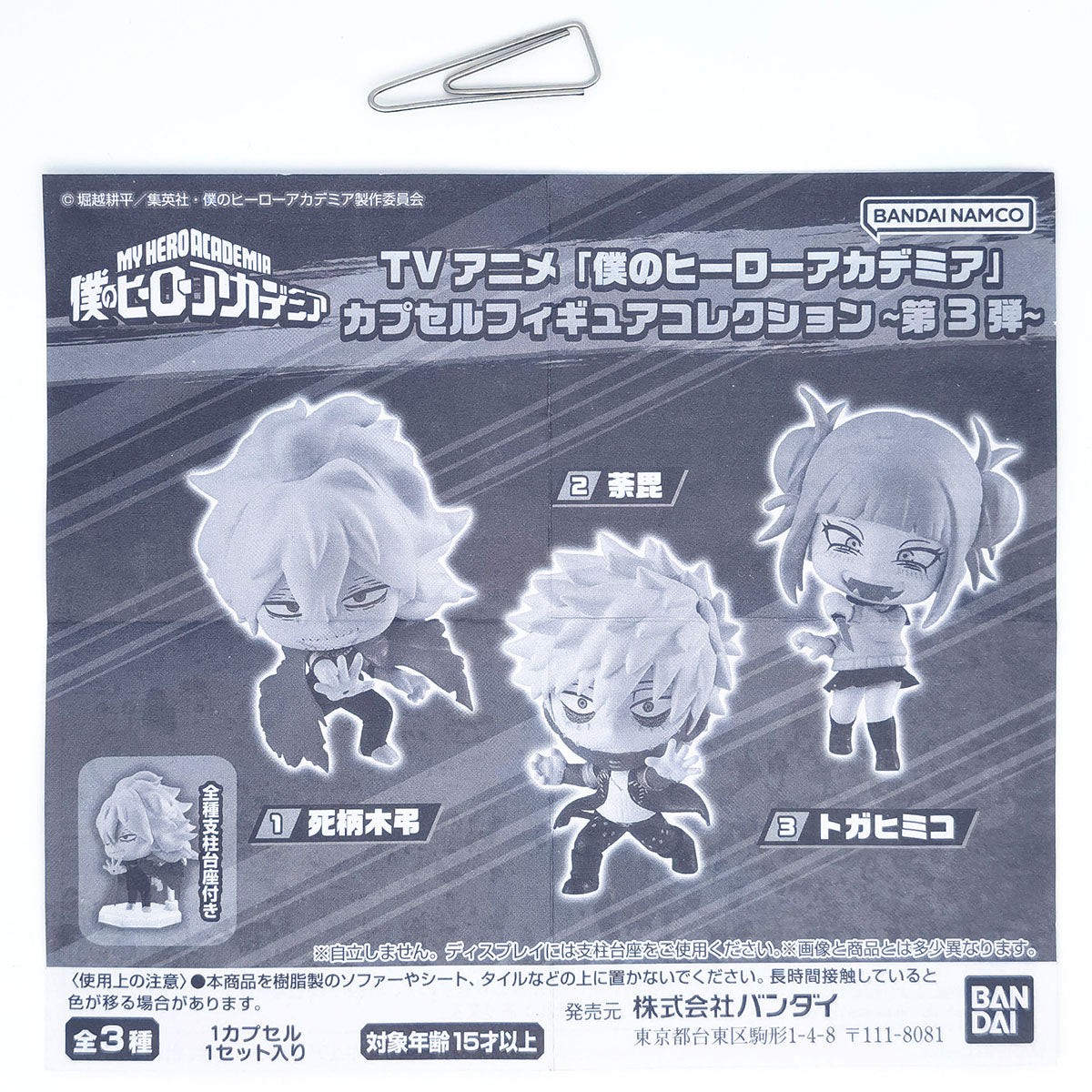 My Hero Academia Capsule Figure Collection Vol 3 Bandai Gashapon Toys