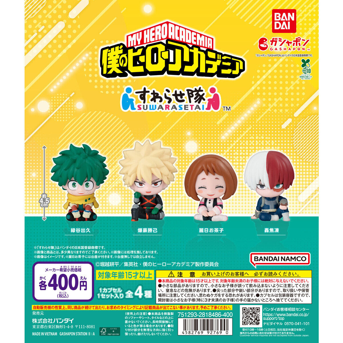 My Hero Academia Suwarasetai Figure Bandai Gashapon Toys