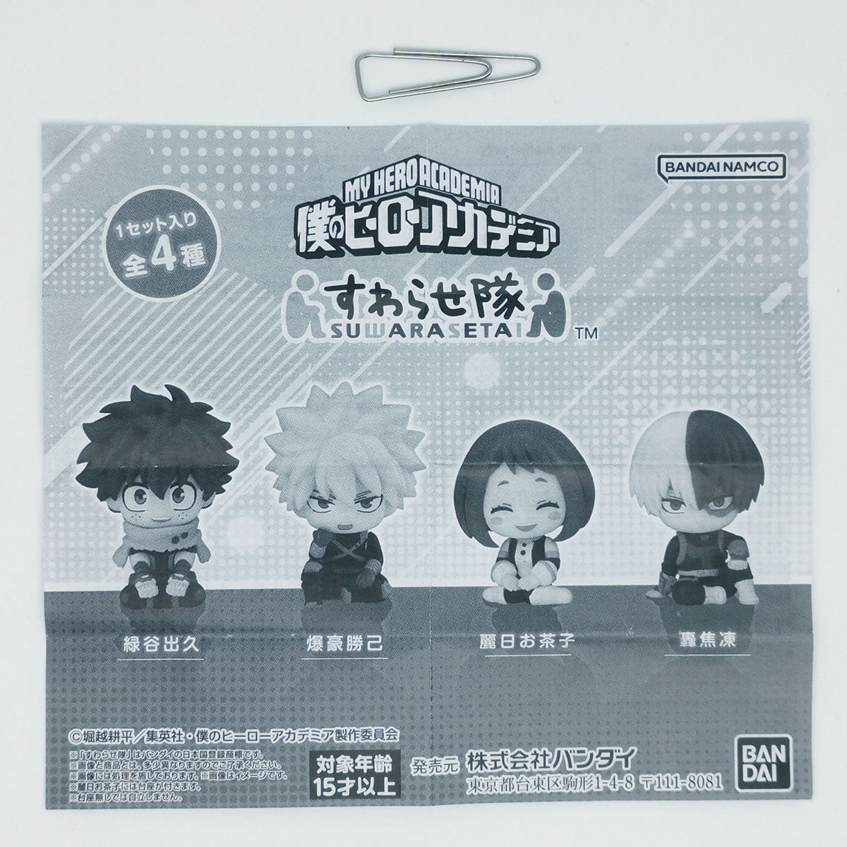 My Hero Academia Suwarasetai Figure Bandai Gashapon Toys