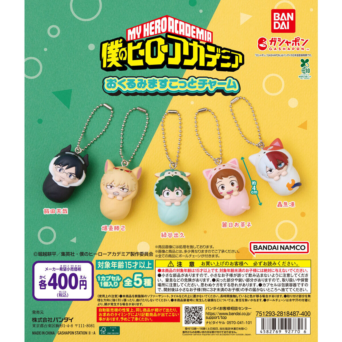 My Hero Academia Swaddle Mascot Charm Figure Bandai Gashapon Toys