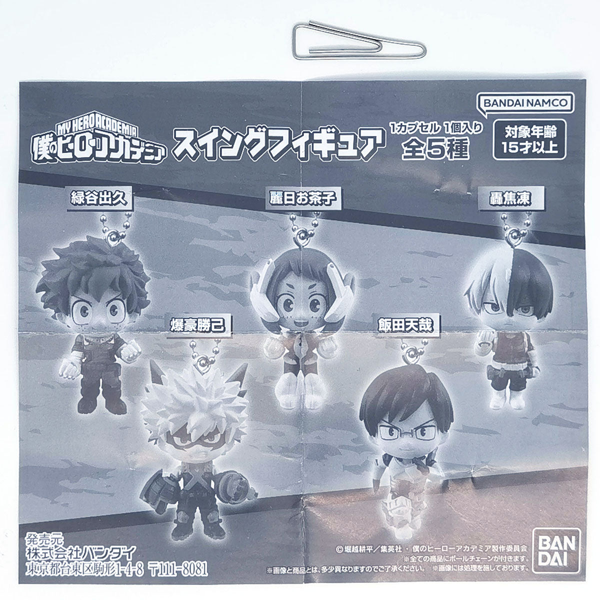 My Hero Academia Swing Keychain Figure Bandai Gashapon Toys