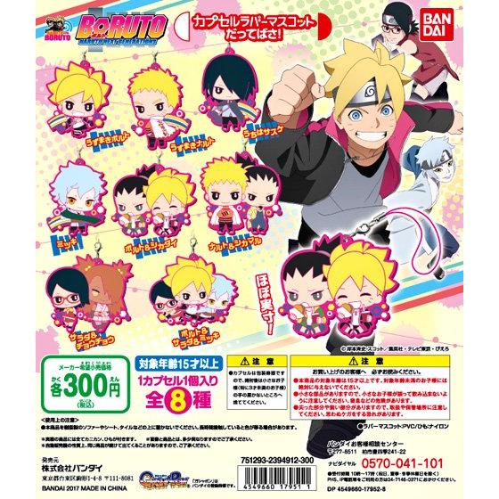 Boruto Naruto Next Generations Rubber Mascot Bandai Gashapon Toys