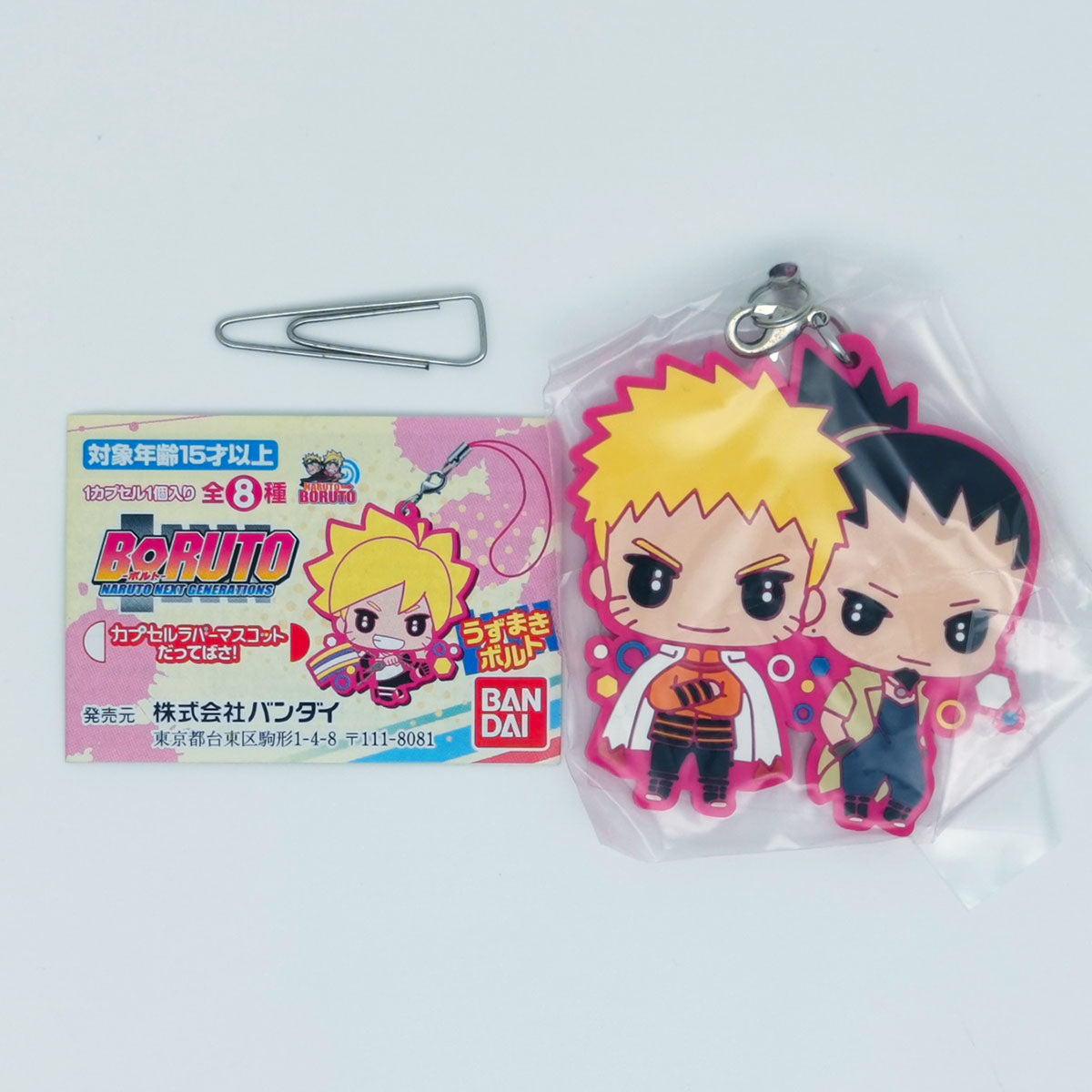 Boruto Naruto Next Generations Rubber Mascot Bandai Gashapon Toys