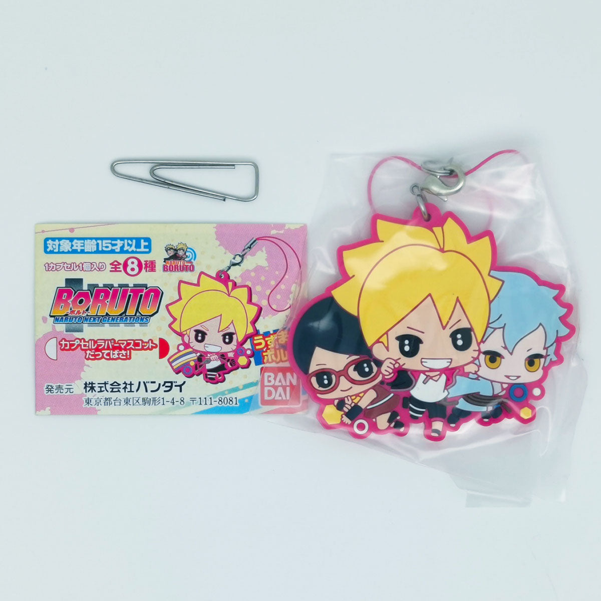Boruto Naruto Next Generations Rubber Mascot Bandai Gashapon Toys