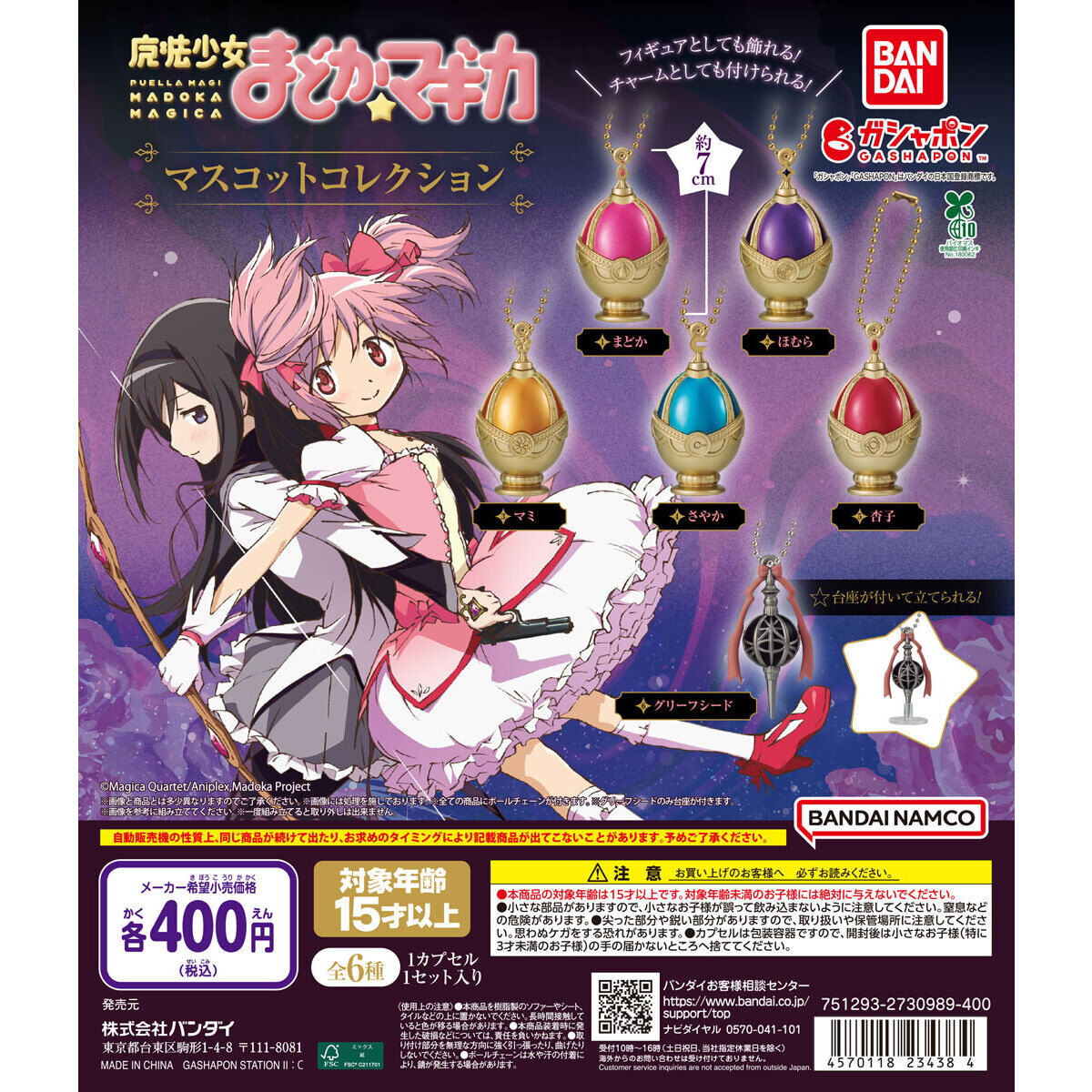Puella Magi Madoka Magica Soul Gem Mascot Collection Bandai Gashapon Toys Madoka Homura Mami Sayaka Kyoko Grief Seed
