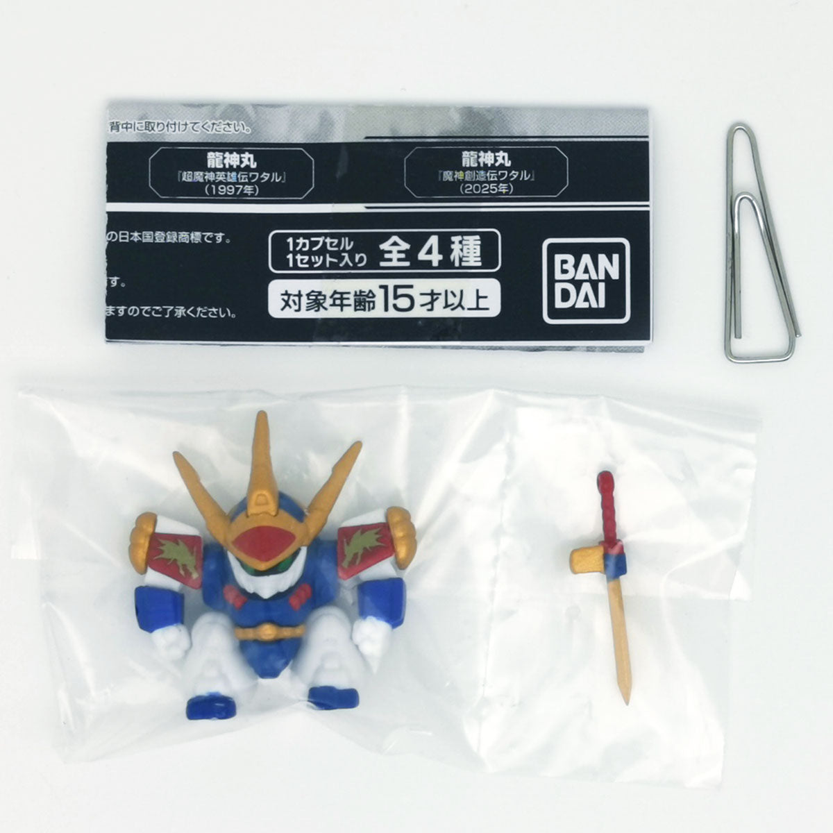 Wataru series Historic Ryujinmaru Narabundesu Figure Bandai Gashapon Toys (set of 4)