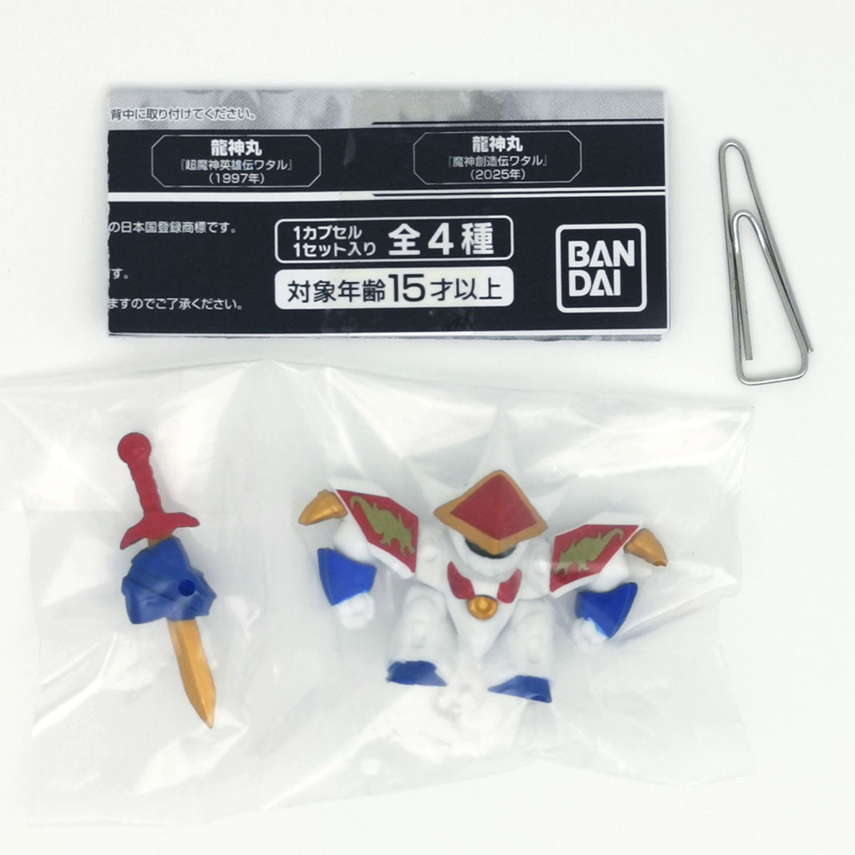 Wataru series Historic Ryujinmaru Narabundesu Figure Bandai Gashapon Toys (set of 4)