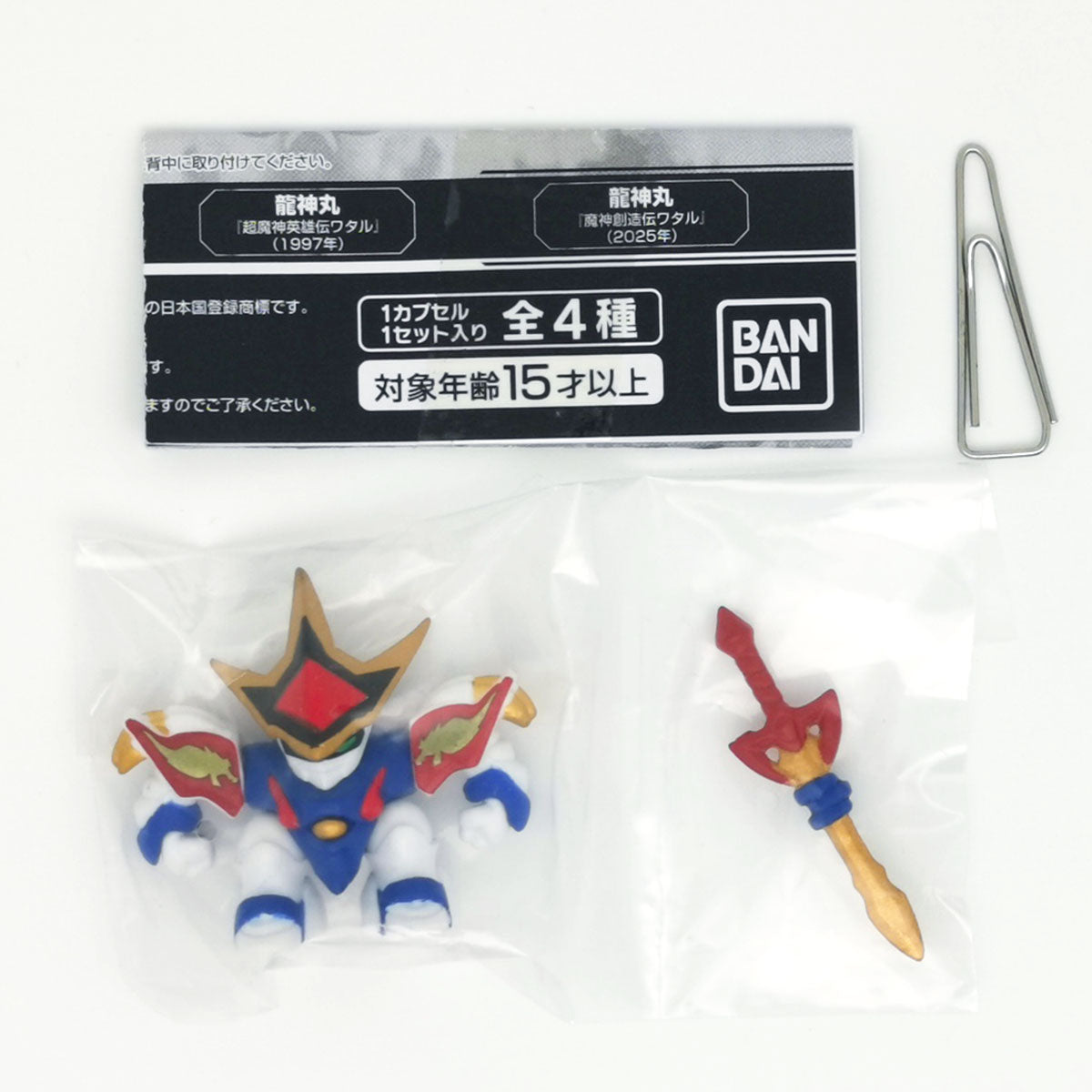 Wataru series Historic Ryujinmaru Narabundesu Figure Bandai Gashapon Toys (set of 4)