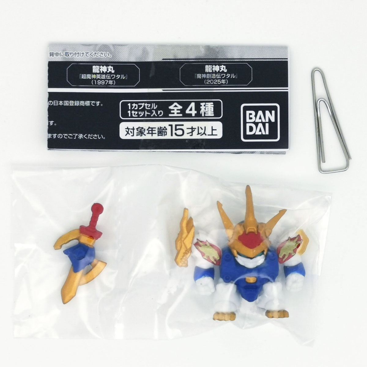 Wataru series Historic Ryujinmaru Narabundesu Figure Bandai Gashapon Toys (set of 4)