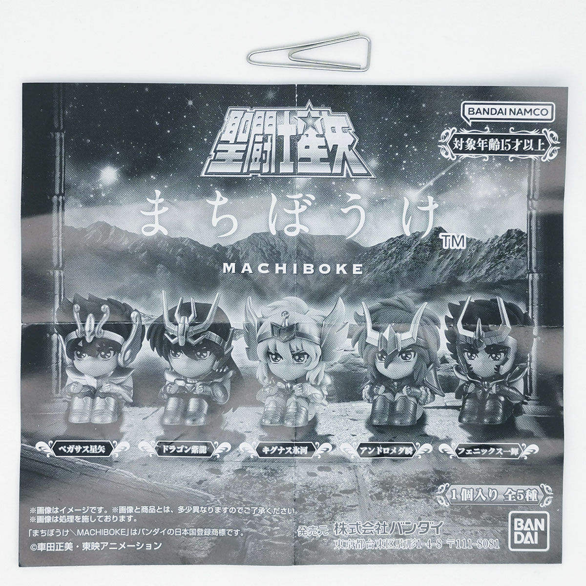 Saint Seiya Machiboke Figure Bandai Gashapon Toys
