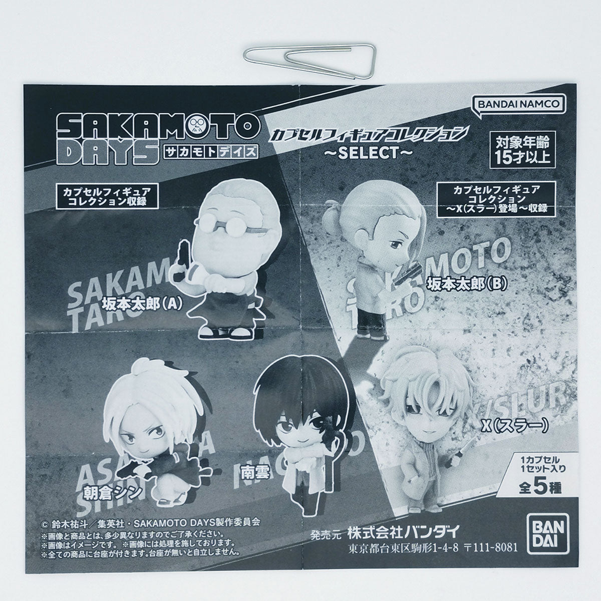 Sakamoto Days Capsule Figure Collection Bandai Gashapon Toys