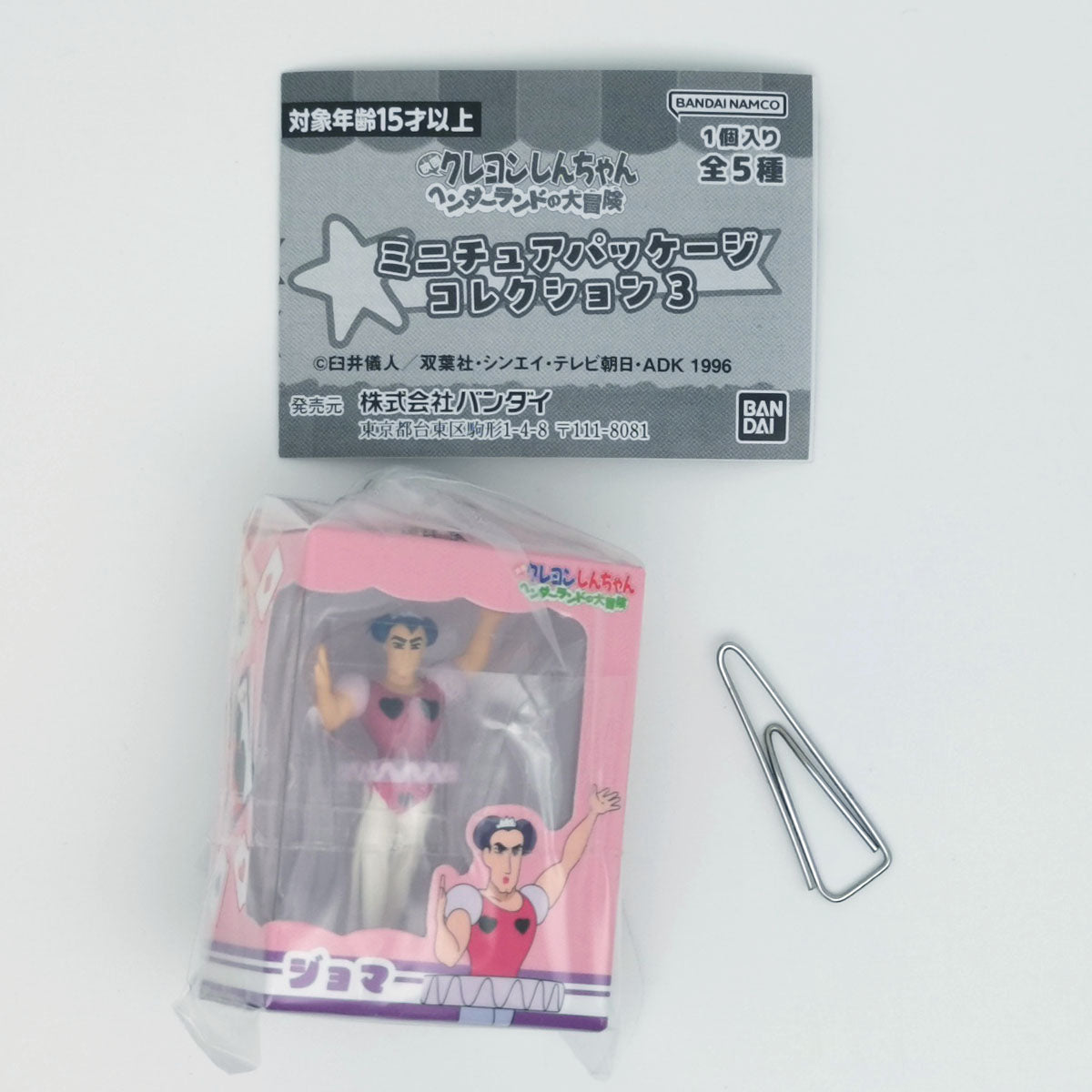 Crayon Shin-chan Figure Miniature Package Collection Vol 3 Bandai Gashapon Toys Joma