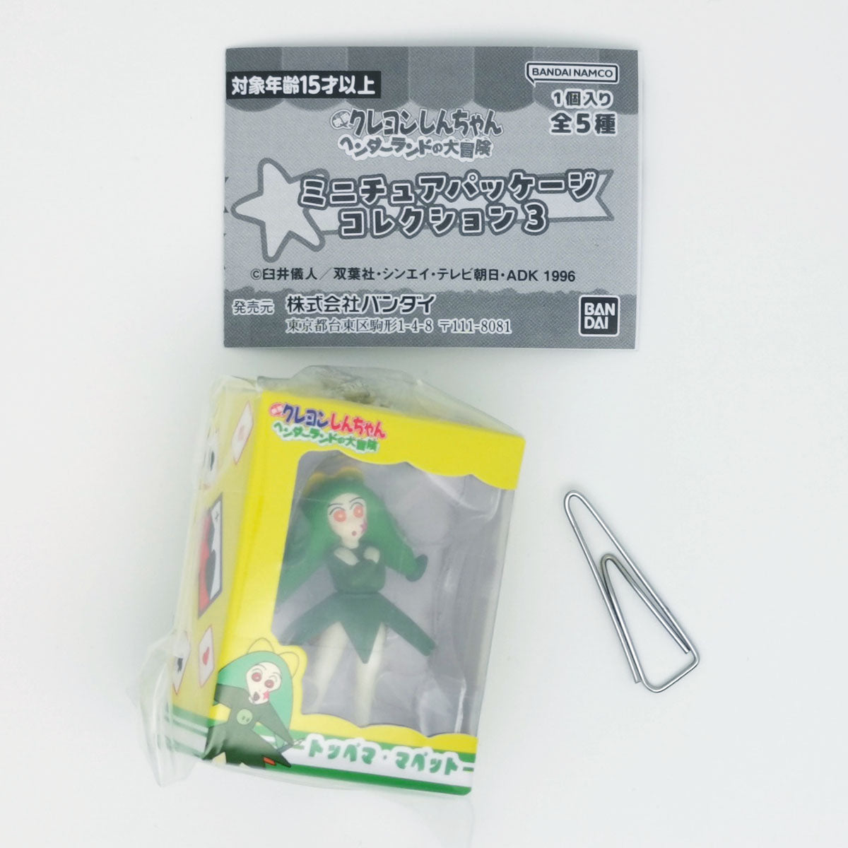 Crayon Shin-chan Figure Miniature Package Collection Vol 3 Bandai Gashapon Toys Topema Muppet