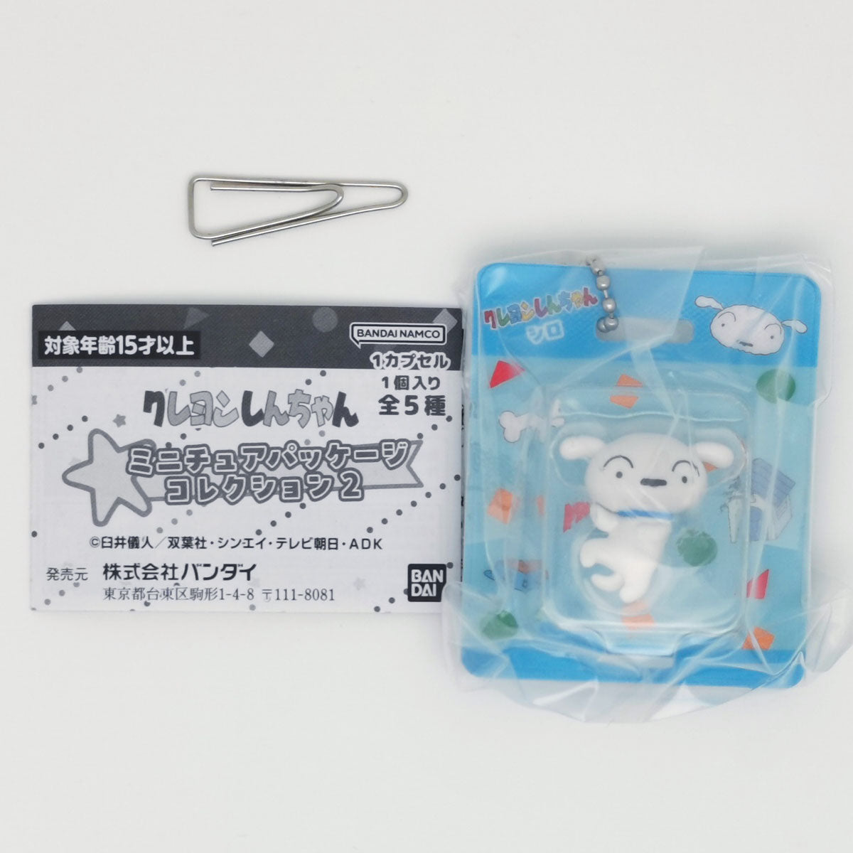 Crayon Shin-chan Figure Miniature Package Collection Vol 2 Bandai Gashapon Toys (set of 5)