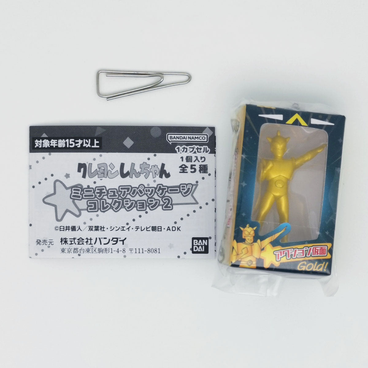 Crayon Shin-chan Figure Miniature Package Collection Vol 2 Bandai Gashapon Toys (set of 5)