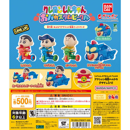 Crayon Shin Chan Custom Vehicle Vol 3 Action Kamen Play Series Bandai Gashapon Toys (set of 4)