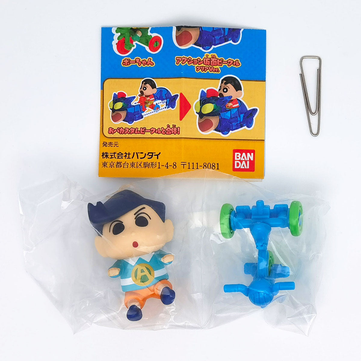 Crayon Shin Chan Custom Vehicle Vol 3 Action Kamen Play Series Bandai Gashapon Toys (set of 4)