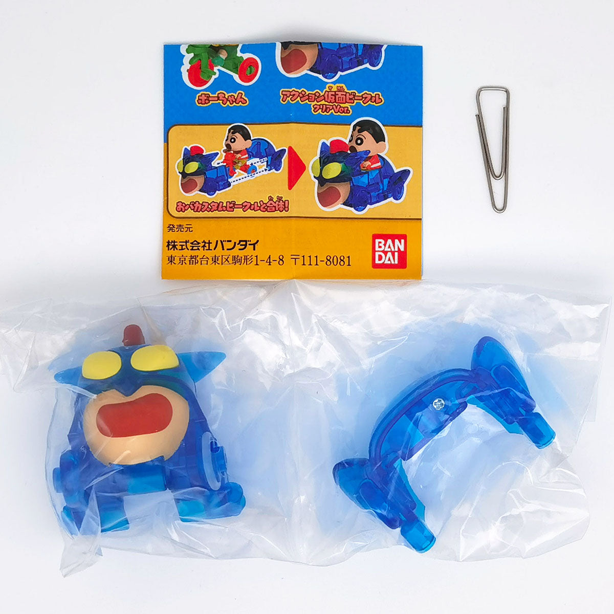 Crayon Shin Chan Custom Vehicle Vol 3 Action Kamen Play Series Bandai Gashapon Toys (set of 4)