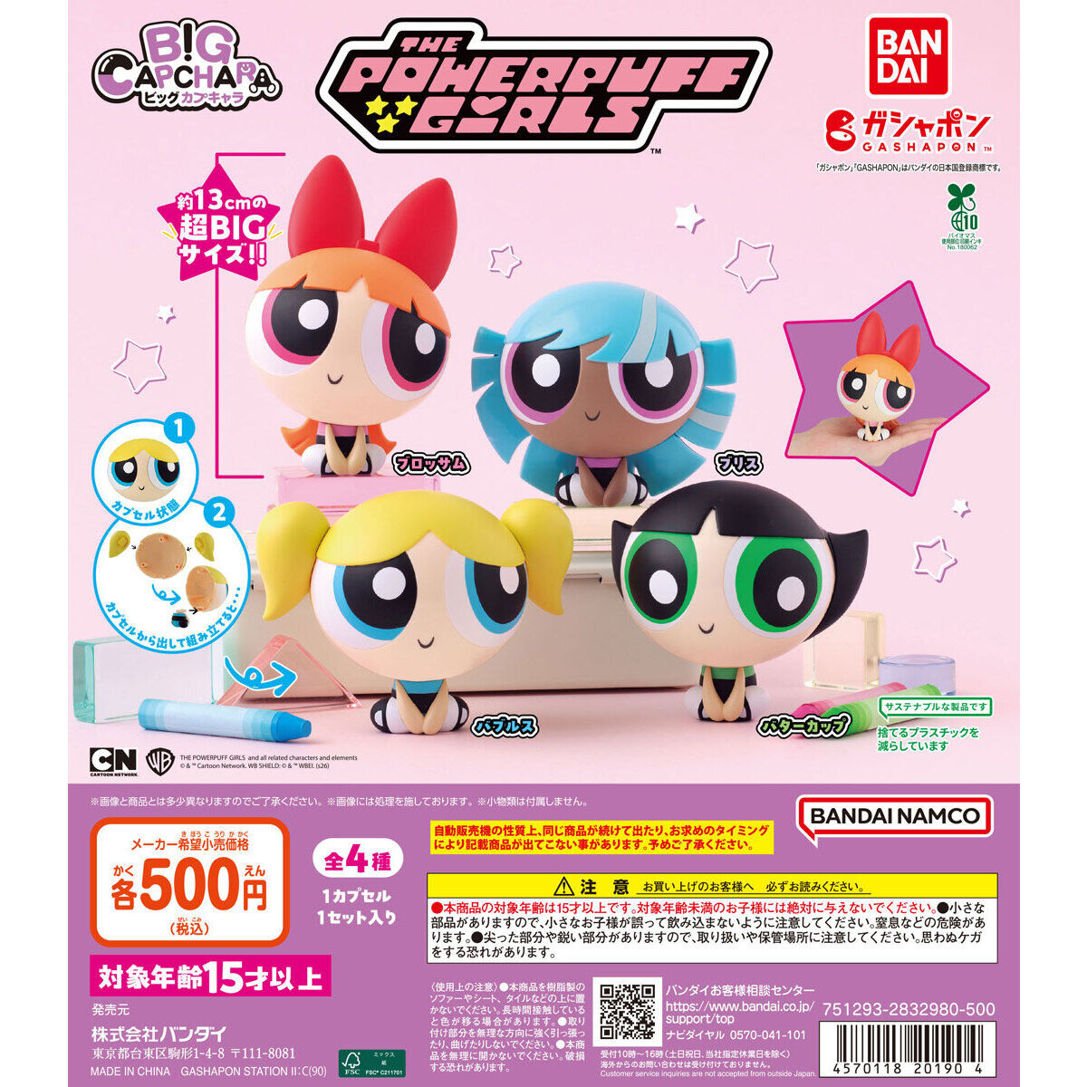 The Powerpuff Girls Big Capchara Figure Bandai Gashapon Toys Blossom Buttercup Bubbles Bliss