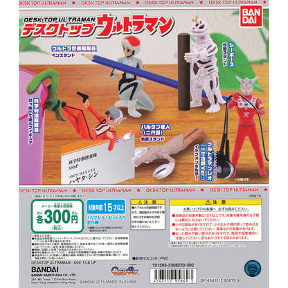 Ultraman Desktop Figure Bandai Gashapon Toys (set of 5)