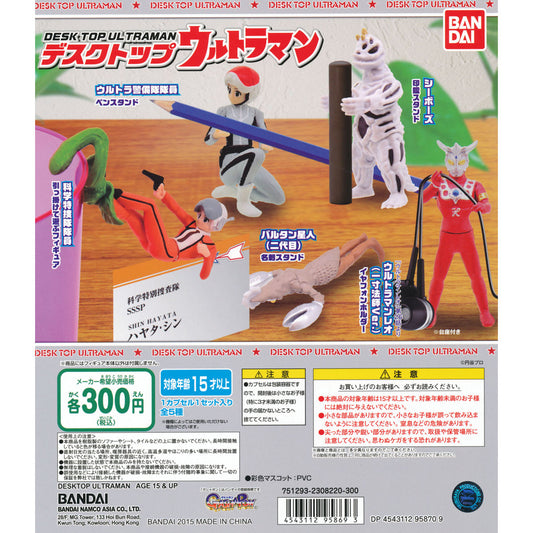Ultraman Desktop Figure Bandai Gashapon Toys (set of 5)