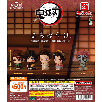 Demon Slayer Kimetsu no Yaiba the Movie Chapter 1 Infinity Castle Machiboke Figure Bandai