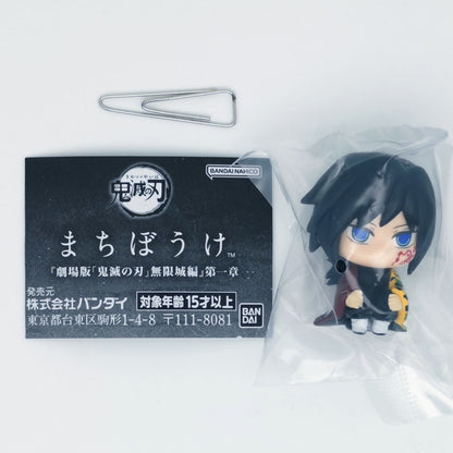 Demon Slayer Kimetsu no Yaiba the Movie Chapter 1 Infinity Castle Machiboke Figure Bandai Giyu Tomioka
