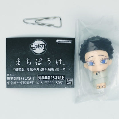Demon Slayer Kimetsu no Yaiba the Movie Chapter 1 Infinity Castle Machiboke Figure Bandai Hakuji