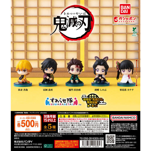 Demon Slayer Kimetsu no Yaiba Movie Infinity Castle Arc Vol 1 Suwarasetai Figure Bandai Gashapon Toys (set of 5)