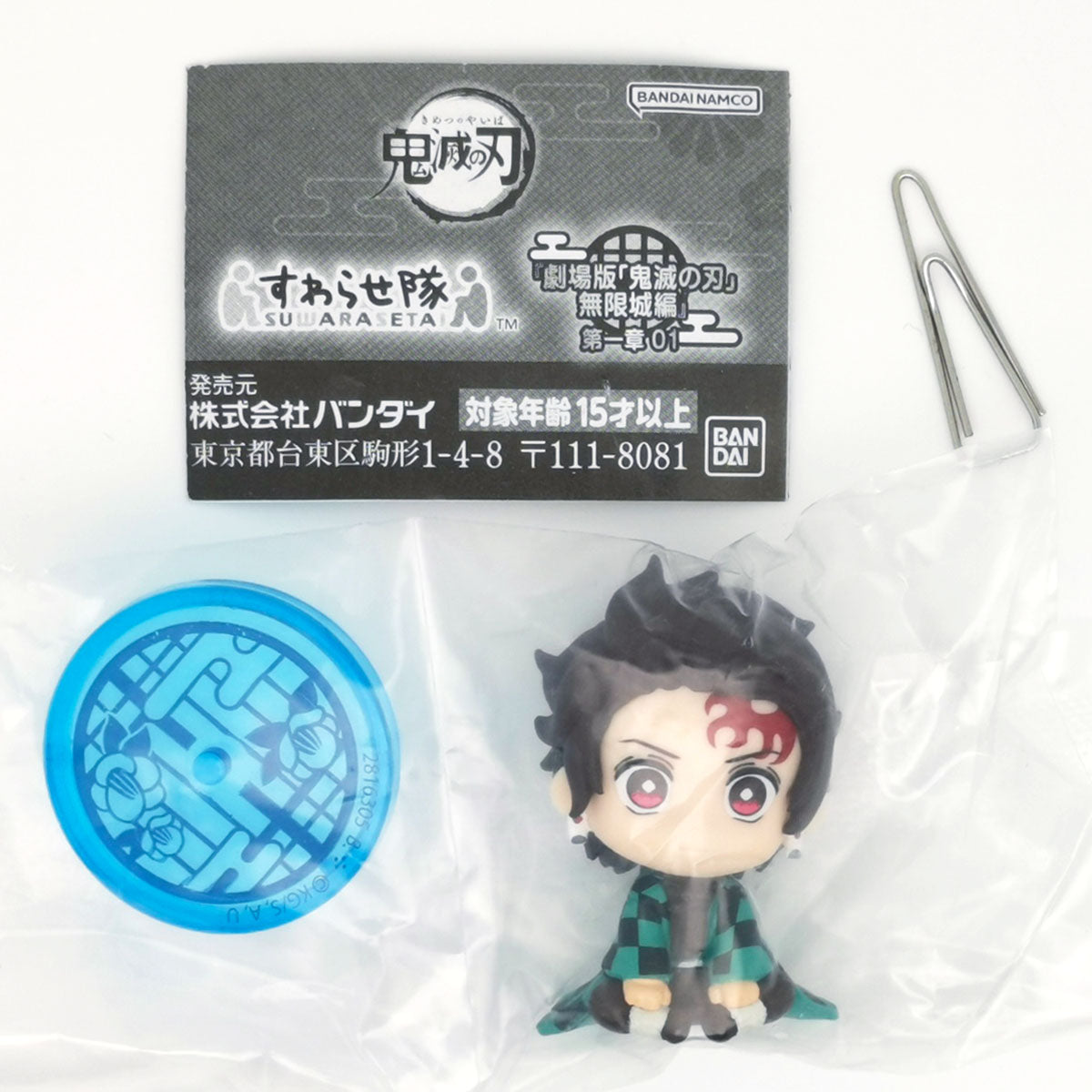 Demon Slayer Kimetsu no Yaiba Movie Infinity Castle Arc Vol 1 Suwarasetai Figure Bandai Gashapon Toys (set of 5)